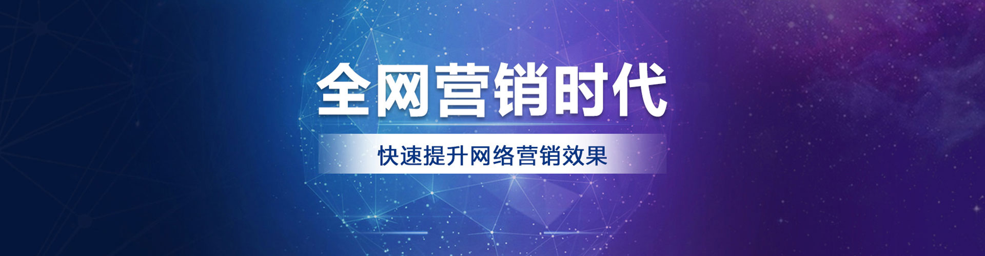 柳南推广竞价