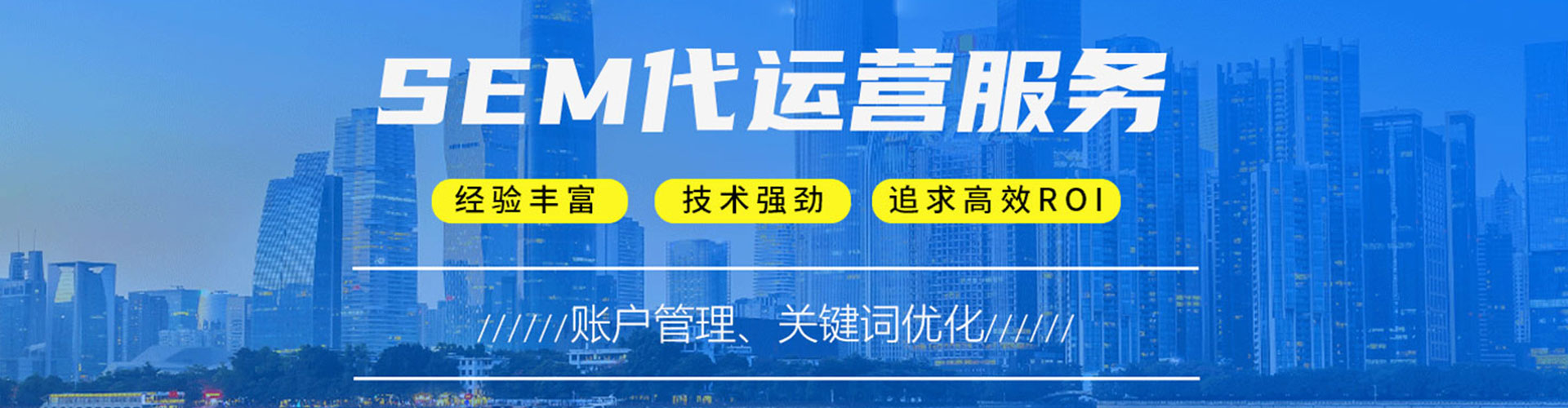 柳南竞价托管